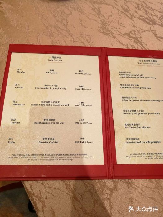 香格里拉大酒店香宫中餐厅-价目表-菜单图片-天津美食-大众点评网