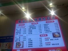 -蜀宗原味快餐(张掖路步行街店)