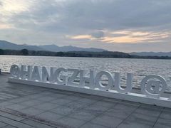 -浙江西子宾馆·瑶园咖啡厅