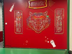 -虎虎龙虾大排档(双井店)