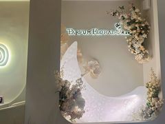 -PARFUM FLORAL花境法餐(南京首店)