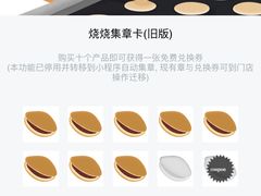 -泽田本家·铜锣烧(环贸店)