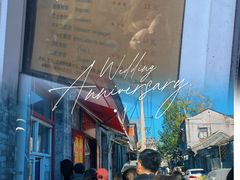 -大华煎饼(交道口北剪子巷店)