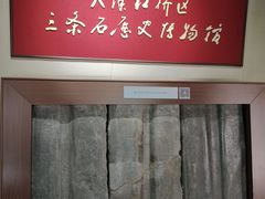 -三条石历史博物馆