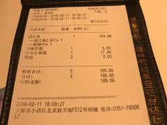 账单-鱼酷活鱼烤鱼(北美店)
