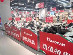 -砂之船奥特莱斯(合肥店)