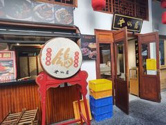 门面-广德记·椰子冻手制甜品(福田总店)