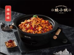 麻辣蛙-蛙小侠(亚欧商厦店)