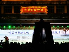 -济南方特东方神画