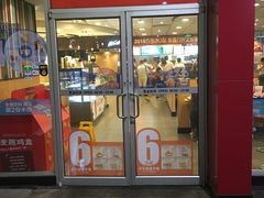 门面-麦当劳(东直门外大街店)