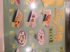 -永和大王(蛙嫩紫苏香·共和新路店)