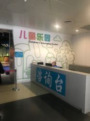 -北京科学中心儿童乐园