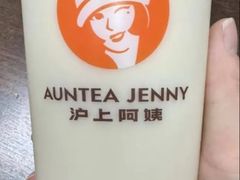 -沪上阿姨·精选茶饮(融创公馆店)