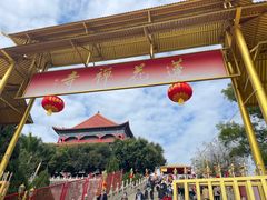 -广州莲花山旅游区