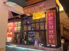 -韩热集市(百源店)