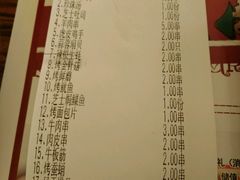 账单-通海俄式烧烤·俄罗斯大串(嵩山路店)