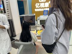 -亿视康青少儿眼镜(五官科店)