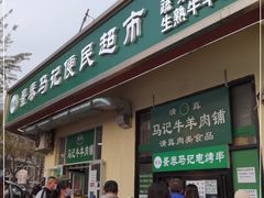 门面-景泰马记电烤串