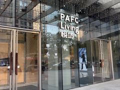 -杭州平安悦坊 PAFC LIVING