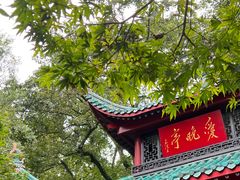 -岳麓山风景名胜区