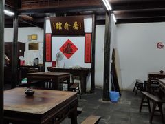 大堂-吾介小籠館