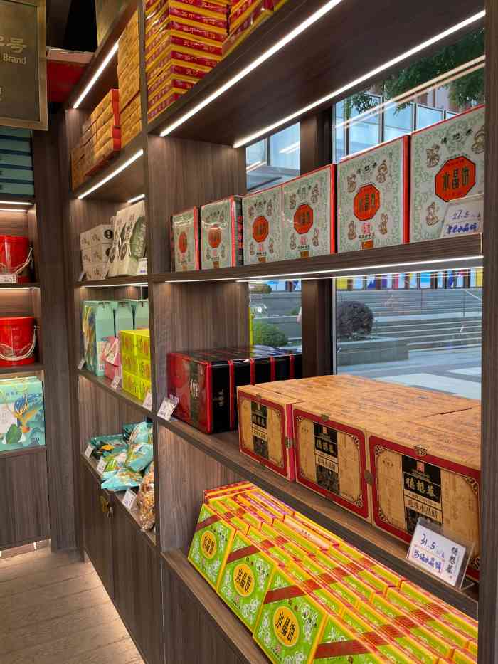 德懋恭·水晶饼(大雁塔北广场店)-"来西安玩耍 回去的时候准备带一些