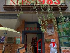 门面-NLFS1983咖啡花园餐厅(锦桂店)