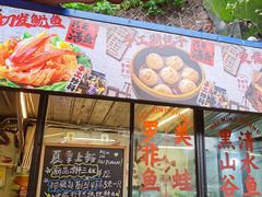 -费明中罗非鱼(大石坝店)