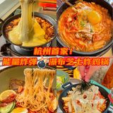 杭州首家❗瀑布🌋芝士炸鸡火锅🍲