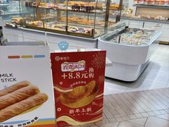 -爱维尔阳光蛋糕(独墅湖邻里中心店)