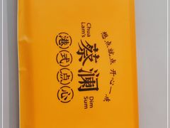 -蔡澜点心·粤菜(领展购物广场店)