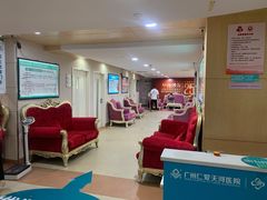 -广州仁爱天河医院体检中心