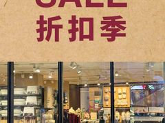 -MUJI无印良品(保利时光里店)