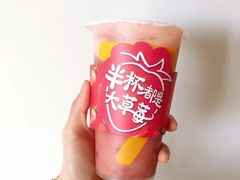 草莓甘露茶-7分甜(钟楼龙湖店)