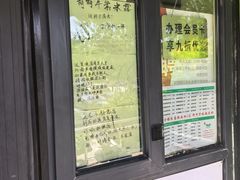 -萌萌牛紫米露(烟台大学店)