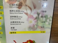 菜单-味一楼兰州拉面(机场一店)