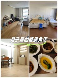 -爱月时月子会所·贝萌店