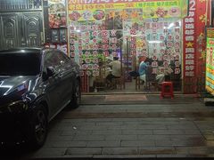 -始于2011柳周农家菜沙田柚美食店(东大街店)