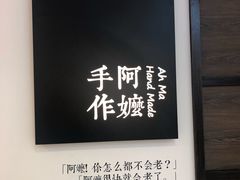 -阿嬷手作(南宁百盛印象城店)
