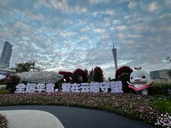 -海心沙亚运公园