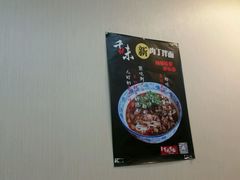 -有礼有面(知春路店)