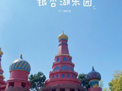 -南京银杏湖乐园