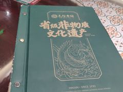 -民信老铺(双皮奶博物馆店)