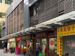 -荔林食店(西华路店)