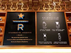 -星巴克臻选(北京颐堤港中心第二店)