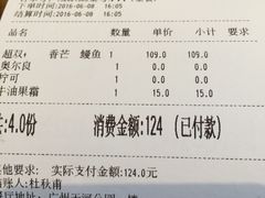 账单-乐凯撒披萨(东方新世界店)