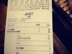 账单-喜茶(广州北京路惠福东店)