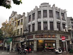 -长人馄饨铺(解放街店)