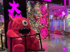 -BIG PINK大粉娃娃机主题馆(圆融星座店)