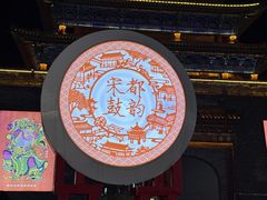 -开封市鼓楼广场(宋都皇城旅游度假区)